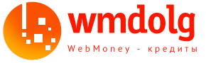вм долг
